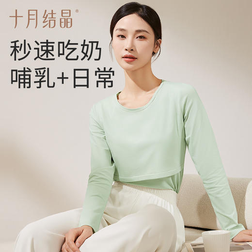 孕妇秋衣哺乳上衣打底衫睡衣2023新款产后产妇潮妈哺乳衣 商品图0