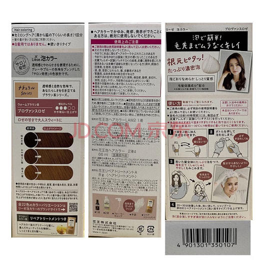 花王Kao植物泡泡染发剂4号浅棕色 商品图2