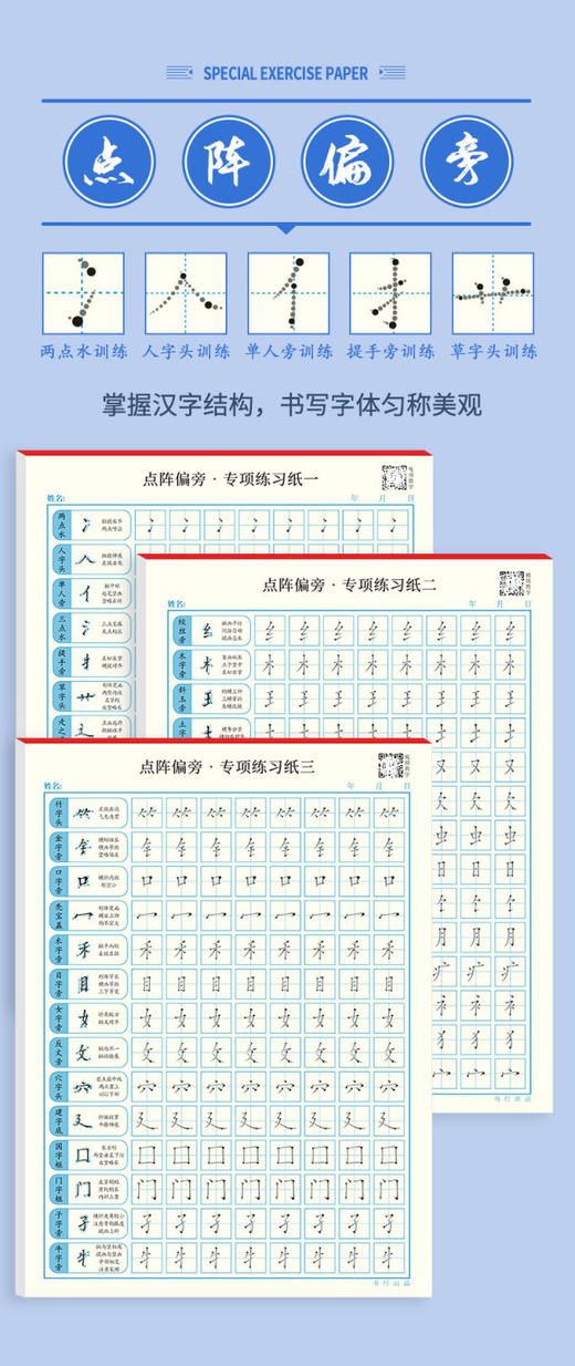 【福利】孙子兵法楷书练字帖【边读国学边练书法】硬笔书法练习正楷字帖初高中成人硬笔临摹书法纸高启强同款 商品图8