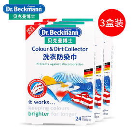 24片*3盒 贝克曼博士洗衣机防染巾【伊藤优选302209】