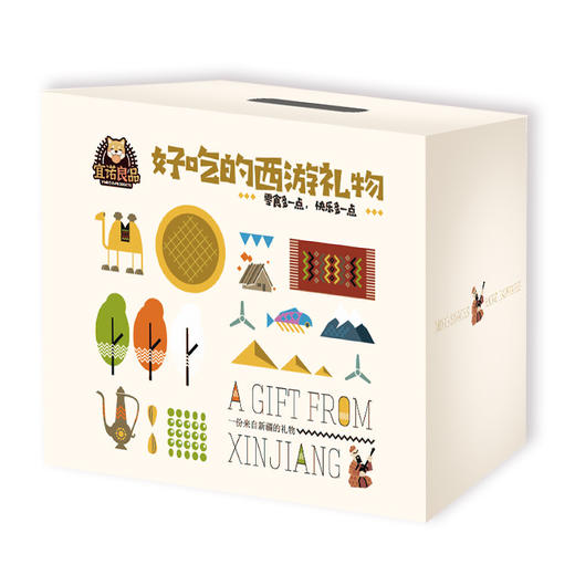 新疆特色干坚果礼盒【四袋】（全国包邮） 商品图2