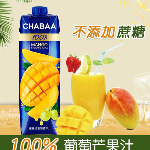 恰芭葡萄芒果汁1L 商品图0