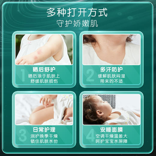 英氏婴儿面霜夏季儿童艾叶舒缓凝露补水保湿宝宝面霜身体润肤乳 商品图4