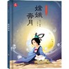 嫦娥奔月 商品缩略图0