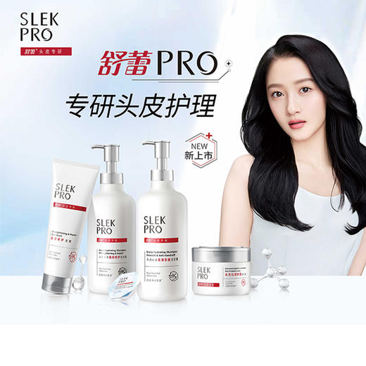 舒蕾头皮舒爽控油去屑洗发露430ml 商品图1