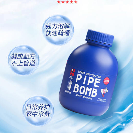 【一瓶多用 白倍极管道疏通剂】日本凝胶配方不伤管道快速反应深入溶解不结块 马桶地漏洗脸洗菜池无压力疏通除臭去味养护管道无异味 商品图2