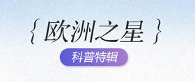深蓝档案 | “欧洲之星”一篇全解！