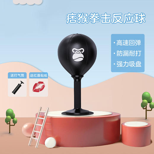 fed飞尔顿拳击速度球桌面发泄球家用儿童减压解压神器反应训练器材靶 商品图6