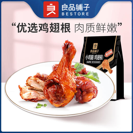 小鸡腿 (鸡翅根)(奥尔良风味)108gx1袋 商品图0