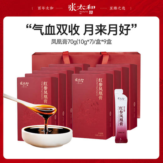 非遗技艺 古法熬制【张太和·红参凤凰膏】百年字号出品 ，1000斤食材熬制，19味“生血类”珍贵材料，气血亏虚、头晕眼黑手脚冰冷、姨妈痛不规律的闭眼入!! 商品图0