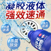 【一瓶多用 白倍极管道疏通剂】日本凝胶配方不伤管道快速反应深入溶解不结块 马桶地漏洗脸洗菜池无压力疏通除臭去味养护管道无异味 商品缩略图0