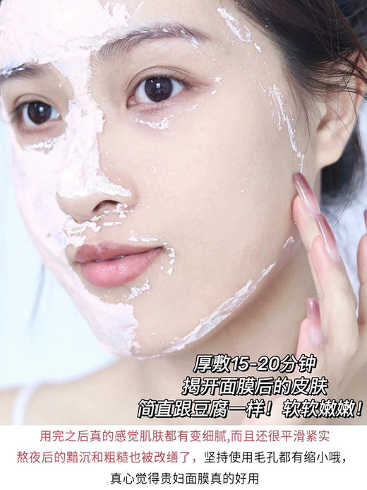 新版！人间PS毛孔去无踪！奥伦纳素冰白面膜1组（26.10.13） 商品图11
