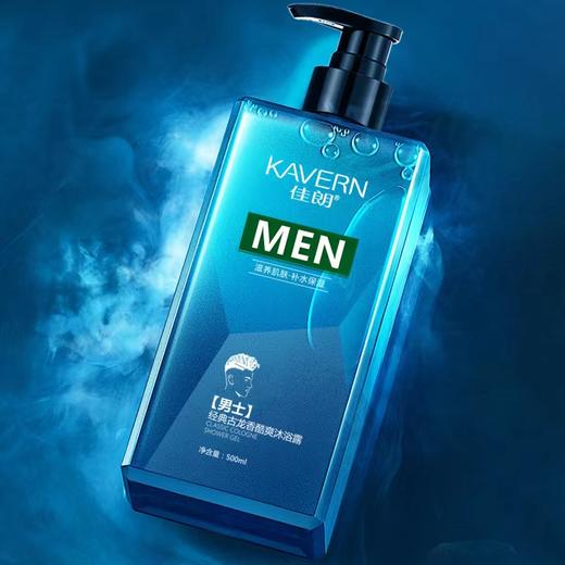 沐浴露 古龙男士香水沐浴露温和净肤持久留香清爽沐浴乳除螨沐浴露 商品图0
