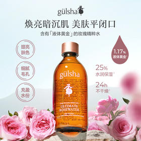 gulsha古尔莎玫瑰纯露200ml 播