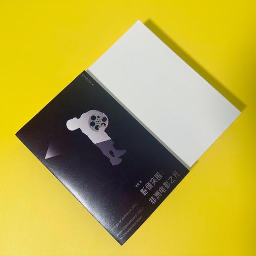 影像突围：非洲电影之光 张勇 北京大学出版社 商品图4