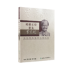 全4册 双桥正骨老太罗有明+罗氏正骨手法传承图解 附视频+罗有明正骨医案+双桥罗氏正骨 中医骨伤科筋伤罗氏正骨手法技法图解 商品缩略图4