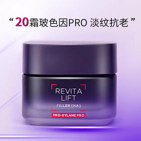 黑绷带平替！欧莱雅20霜玻尿酸水光淡纹霜15ml玻色因抗老紧致抗皱保湿