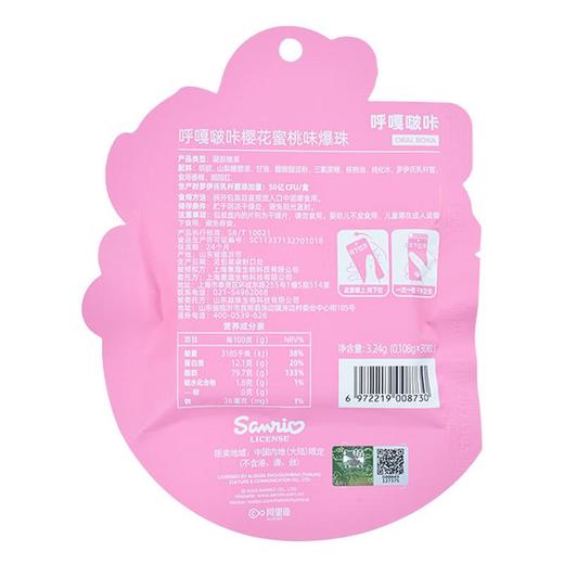 呼嘎啵咔樱花蜜桃爆珠3.24g/盒 商品图1