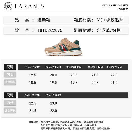 泰兰尼斯秋季中大童经典复古系全超纤轻盈运动鞋T01D2C2075 商品图5