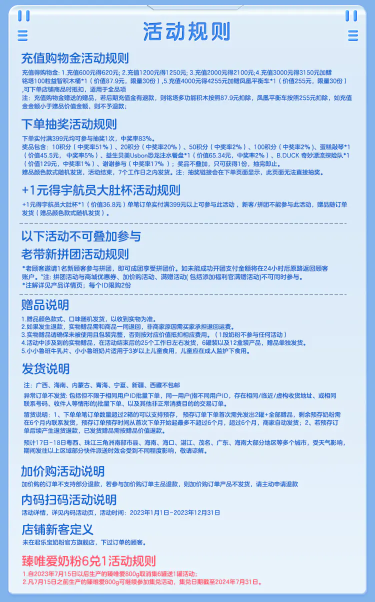 君乐宝官方微商城