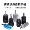 传统长针纹身手柄握柄马达机线圈机专用手柄惊蛰刺青器材 商品缩略图0