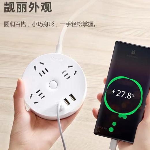 公牛USB插座插线板插排排插拖线板3usb+3位总控全长1.8米GN-R203U圆形电源转换器1个 商品图1