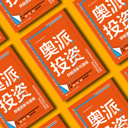 奥派投资 / 拉希姆·塔吉扎德甘 罗纳德·圣弗尔 马克·瓦莱克 海因茨·布莱斯尼克 商品图3