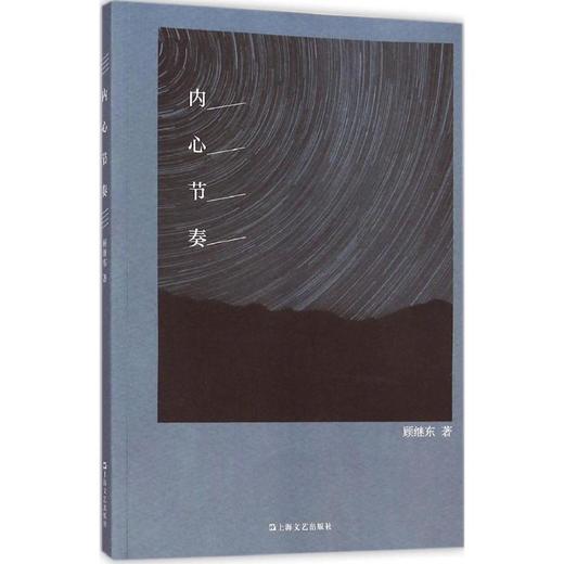 内心节奏 商品图0