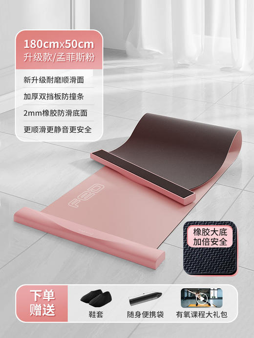 fed滑行垫健身家用室内滑行板滑冰训练滑雪毯运动器材美腿神器 商品图4