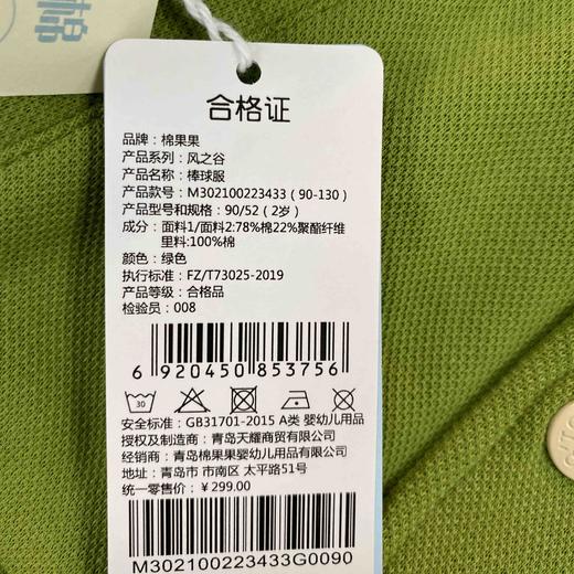 棉果果秋季新品男童女童运动风百搭洋气运动衣户外服棒球服M302100223433 商品图6