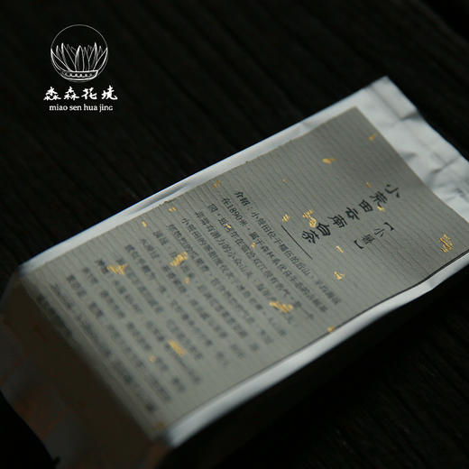 清水私房茶丨小荒田云南白茶【品鉴装】10g两泡装 商品图2