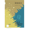 智能简史 新知127 李大烈 著 文化 商品缩略图0