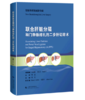 联合肝脏分隔和门静脉结扎的二步肝切除术 商品缩略图0