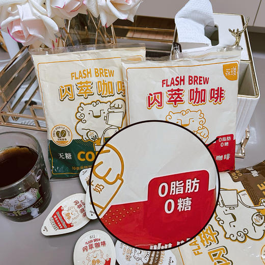 【已下架】【限时团】积分换购 | 品牌清仓 | 永璞 闪萃常温浓缩咖啡液25g*7颗/袋*3袋[福利品] 商品图2
