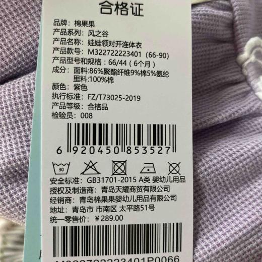 棉果果秋季新品女童华夫格柔软舒适娃娃领对开连体衣M322722223401 商品图3