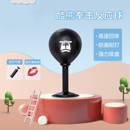 fed飞尔顿拳击速度球桌面发泄球家用儿童减压解压神器反应训练器材靶 商品图5