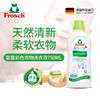 Frosch 婴童洗衣液 750ml+餐具洗洁液 500ml【伊藤优选302209】 商品缩略图0
