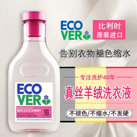 欧维洁无酶洗衣液薰衣草桉树香型1.5L+欧维洁精致衣物洗衣液适用羊绒丝绸织物750ml【伊藤优选302209】