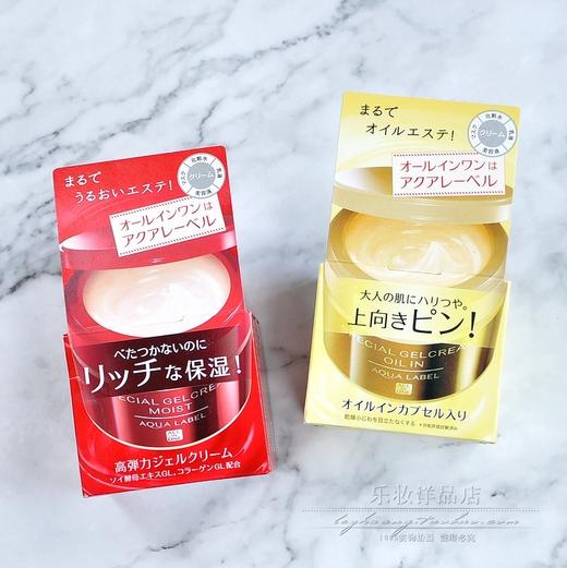 【新品】 资生堂五合一红色/金色保湿面霜90g 约1~2周到货 商品图0