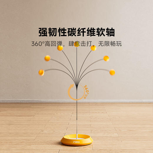 飞尔顿乒乓球训练器弹力软轴儿童玩具打兵兵球拍家用网红自练神器 商品图1