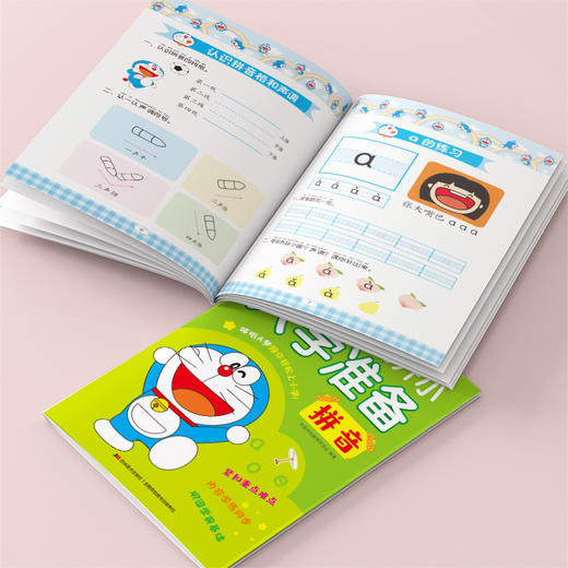 哆啦A梦幼升小入学准备 数学 商品图1