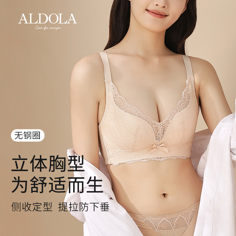 雅黛丽内衣女小胸聚拢显大蕾丝文胸无钢圈收副乳防下垂美背女胸罩