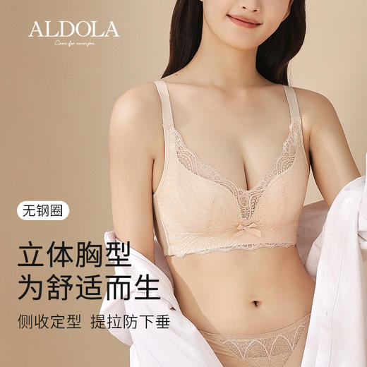 雅黛丽内衣女小胸聚拢显大蕾丝文胸无钢圈收副乳防下垂美背女胸罩 商品图0