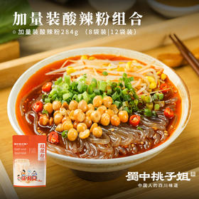 酸爽麻辣~四川酸辣粉鲜粉速食🍜