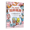 超级脑洞系列 7-10岁 托马斯·卡纳万 等 著 科普百科 商品缩略图2
