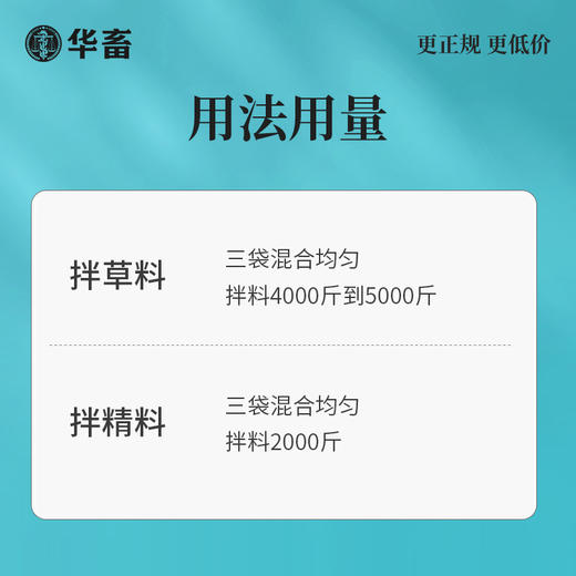 母畜 猪牛羊养殖三宝 营养宝+气血宝+排毒宝 排毒素解毒补充营养气血足催奶下奶 商品图4