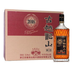 【单瓶24.8】古越龙山绍兴黄酒 自饮小酌花雕酒 收藏聚会用酒 2016冬酿500ml*6瓶整箱装