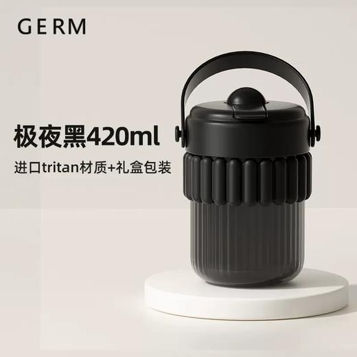 GERM多立克啵啵杯420ML【伊藤优选301692】 商品图4