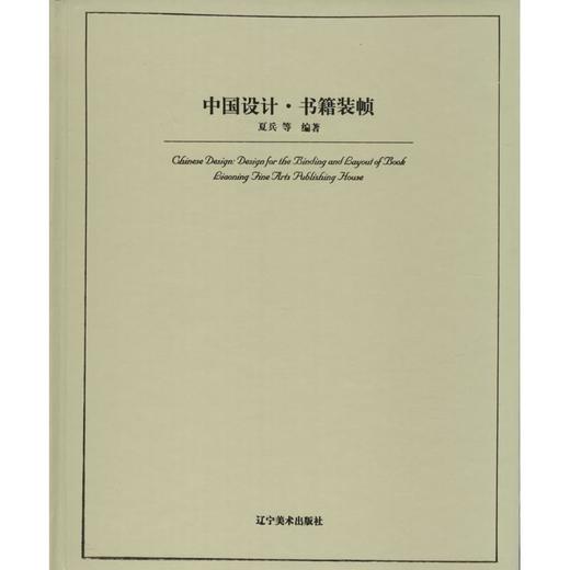 中国设计 商品图0