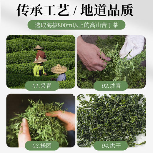 草木方 小叶苦丁茶125g/罐 四川峨眉山明前头采草木之间有良方 商品图4